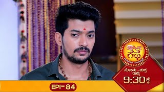 Brahmins Café  ಬ್ರಾಹ್ಮಿನ್ಸ್ ಕೆಫೆ  Full Episode 84  Siri Kannada TV [upl. by Eletnahs]