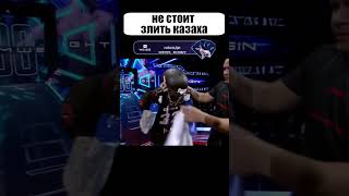 Подумай ДВАЖДЫ прежде чем провоцировать КАЗАХА😈😈😈 shorts [upl. by Odnarb]