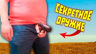 Секреты ХИТМАНА  Лютые приколы в играх  WDF 267 [upl. by Trent]