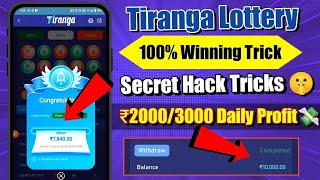 Colour Prediction Game Tricks🔥 Tiranga Colour Prediction Game Tricks  Tiranga Colour Trading [upl. by Aciria]