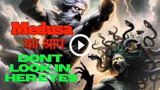 Greek Mythology Medusa  Medusa Curse  Mystery of Medusa  Medusa Story  Poseidon  Athena curse [upl. by Rosenbaum]