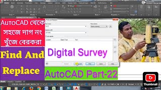 AutoCAD থেকে যেকোন দাগ বা text কিভাবে সহজে পেয়েজাবেনsearch plot no in AutoCADpart22 [upl. by Carberry875]