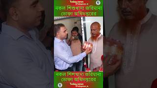 নকল শিশুখাদ্য জরিমানা ভোক্তা অধিদপ্তরেরJamunaTVbd todaynews breakingnews news todaynewsin [upl. by Nayve647]