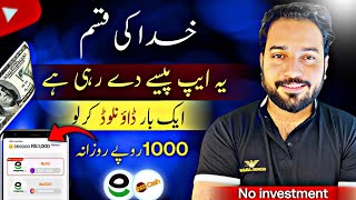 🔥1Game  Rs900 • Real Earning App withdraw Easypaisa Jazzcash • Online Earning without investment [upl. by Frodin71]