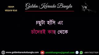 Akasher Buk Theke  আকাশের বুক থেকে  Bangla Karaoke By Tapan Chowdhury with lyrics  Demo [upl. by Melena]