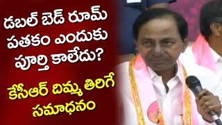 KCR About Double Bedroom  Telangana Bhavan  TRS Manifesto  2019 Elections  YOYO TV Channel [upl. by Idrahs]