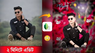 Snapseed Photo Editing Background Blur  ফটো এডিটিং করে কিভাবে [upl. by Herold711]