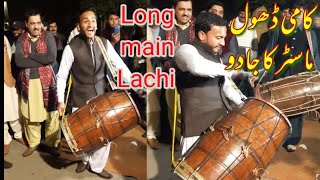 Ve tu long main lachi full vedio song [upl. by Noitna]