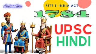 Pitt’s India Act 1784 in hindi  upsc Animation Video  British India  पिट्स इंडिया एक्ट 1784 [upl. by Lemor330]