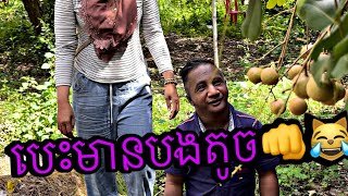 បេះមានបងតូច👊😹💦 [upl. by Leima]