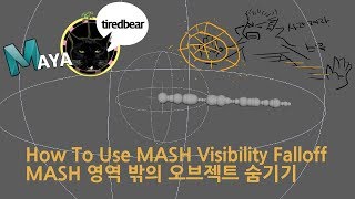 Maya How To Use MASH Visibilty Falloff MASH 영역 밖 오브젝트 숨기기 [upl. by Drofdeb166]