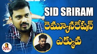 Remuneration for Sid Sriram is High  Sri Harsha Konuganti  Hushaaru Movie  Vanitha TV [upl. by Nguyen40]