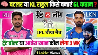 RR VC LKN dream11 prediction  IPL 2024 4th MATCH I LOGICAL FANTASY TRICK TODAY [upl. by Nylirad784]