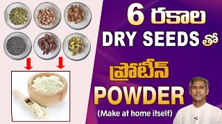 How to Make ProteinPowder  DryFruits Powder for Milk  Manthena Satyanarayana Raju Videos [upl. by Stovall718]