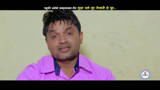 LUTANA SAKE LUTA लुटन सके लुट नेपालमै हो छुट PASHUPATI SHARMA New Nepali Lok Song 20752019 [upl. by Thorndike]