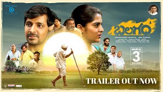 Balagam Trailer  Priyadarshi  Venu Yeldandi  Bheems Ceciroleo  Dilraju [upl. by Laval520]