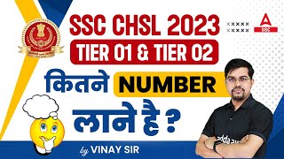 SSC CHSL 2023  SSC CHSL Minimum Passing Marks for Tier 1 amp Tier 2 [upl. by Lonyer575]