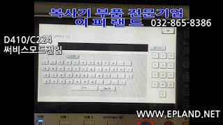 konica minolta bizhub C364 C284 C224 신도리코 D411 D410 Copier Colorhow to tech modeservice mode [upl. by Wilek]