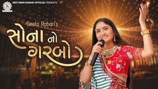 Sona No Garbo  Geeta Rabari  New Gujarati Garba Song 2022  Geeta Rabari Official [upl. by Glynda186]