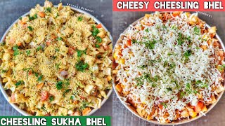 2 Ways Cheesling Bhel for Tea Time Snacks 5 Minutes Recipe Sukha Chutney Recipe by Bhukkadnumber1 [upl. by Sneve]