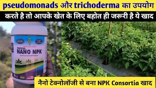 Nano NPK Fertilizer  नैनो खाद की जानकारी  Consortia Fertilizer  Tropical Nano NPK [upl. by Lytsyrk726]