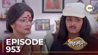 Krishnakoli  Ep  953  Sneak Peek  Neel Bhattacharya  Tiyasha Roy [upl. by Acina]