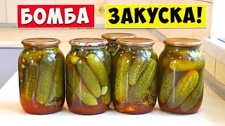 Маринованные Огурцы с Кетчупом Чили на зиму [upl. by Hafeenah]