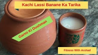 Jism Ki Garmi Ka ilaj  Meda Aur Masana Ki Garmi Ka Asan ilaj By Fitness With Arshad [upl. by Storz]