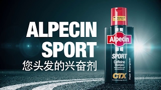 Alpecin Sport咖啡因洗发露  新加坡 [upl. by Navad]