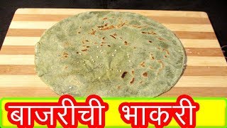 बाजरीची भाकरी  Bajrichi bhakri recipe in marathi by mangal marathi [upl. by Kimbra]