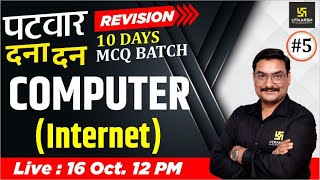 Rajasthan Patwar 2021 Rapid Revision MCQ Batch 5  Computer  Deep Raj Sir  Utkarsh Classes [upl. by Zehe703]