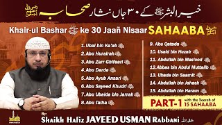 Special Episode  Khairul Bashar SAW ke 30 Jaan Nisaar Sahaaba RA  Part 1  Seerah of 15 Sahaaba [upl. by Angadresma]