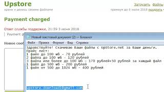 Инструкция по скачиванию файлов с UpStore [upl. by Rotceh523]