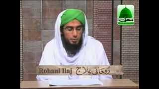 Rohani Ilaj Spiritual Treatment  Sar Dard k liye Qurani Wazifa [upl. by Edyth393]