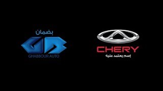 quotCherryquot Automotive Ad quotاعلان سيارات quotشيري [upl. by Rafaelof]