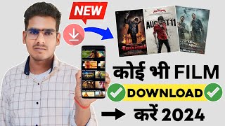 🎥New Best Movies Download App  Movie Download Website  New Movie Download Kaise Karen  2024 [upl. by Aubyn]