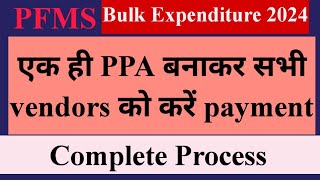 एक ही PPA से सभी Vendor को payment कैसे करें  Bulk expenditure in pfms  Bulk payment in pfms [upl. by Lucinda]