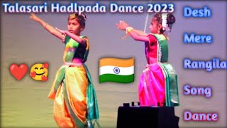 Desh Mere Rangila Song Dance 🇮🇳 Talasari Hadlpada Dance 2023 now adivasi dance dj youtubevideo [upl. by Waligore]