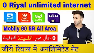 mobily internet package 2024  mobily 60 riyal package new update  mobily internet offer check code [upl. by Alyl]