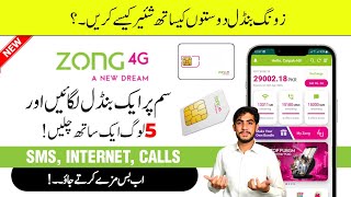 Zong Sim Package Share Kaise Kare  Zong Sim Internet MB Share Karne Ka Tarika [upl. by Farhi]