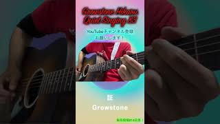 【Quiet Singing83】Growstone【毎日投稿214日目】 shorts [upl. by Ssenav]