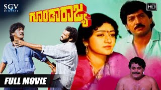 Goonda Rajya  Kannada Full Movie  Devaraj  Vinaya Prasad  Sudarshan  Kannada Action Movie [upl. by Rammus]