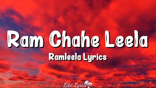 Ram Chahe Leela Lyrics Ramleela  Bhoomi Trivedi Ranveer Deepika Padukone [upl. by Olumor]