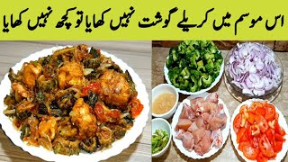 Karela Gosht Recipe  How To Make Karela Gosht By Maria Ansari [upl. by Alger387]