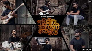 PRITHIBI TA NAKI  COVER MUSIC VIDEO  THE TRAMLINE BAND  V ARTWORKS  TRIBUTE TO MOHINER GHORAGULI [upl. by Berkley]