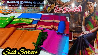 Cooptex Silk Sarees  கோஆப்டெக்ஸ் கனவு நனவு திட்டம்  மாதாந்திர சீட்டு சேமிப்பு திட்டம் [upl. by Sharp]