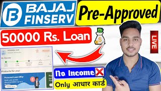 bajaj finserv pre approved personal loan apply  bajaj finserv personal loan online apply 2023 [upl. by Leonerd]