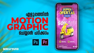 Motion Graphics Poster ചെയ്യാൻ പഠിച്ചാലോ  Social Media Animated Poster Design  Bakground [upl. by Maddalena]