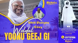 ⭕Wolofal yoonu geej gi par Serigne Ousseynou Gueye [upl. by Lamrej789]