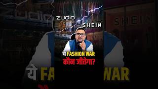 Zudio और Shein की Fashion War कौन जीतेगा shorts fashiontrends tata reliance [upl. by Iron]